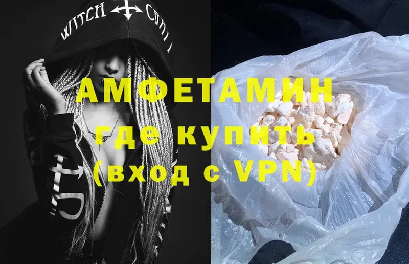 Amphetamine Premium  МЕГА онион  Куртамыш 