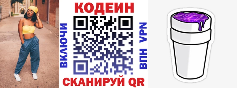 ссылка на мегу ССЫЛКА  закладки  Куртамыш  Кодеиновый сироп Lean Purple Drank 