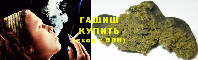 ГАШИШ 40% ТГК  Куртамыш 