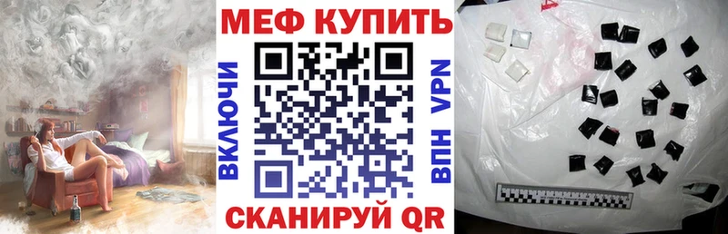 где найти   Куртамыш  Меф мука 
